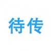 產品待上傳
