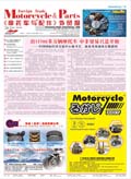 1月《外貿(mào)報(bào)》（總4期） (4)