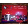 長(zhǎng)期供應(yīng)摩托車防盜器