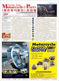 4月《外貿(mào)報(bào)》（總5期） (4)