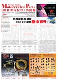 7月外貿(mào)報(bào)（總6期） (4)