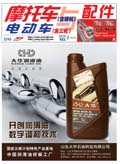 2014.7月雜志(三輪車) (164)