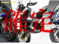 跨界大羊ADV，HONDA V4跑車 CBR250RR 確定量產