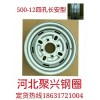 專業(yè)生產(chǎn)各種型號(hào)三輪車鋼圈