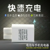電動車車載手機充電器