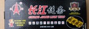重慶長江鏈條