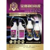寶德馳輪胎自補(bǔ)液
