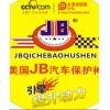 汽車、摩托車潤(rùn)滑油
