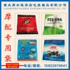 重慶費爾德高登包裝制品有限公司，專業(yè)生產(chǎn)各種包裝袋