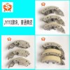重慶市越申工貿有限公司，專業(yè)生產各種離合器蹄塊