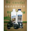 路捷科技:自主研發生產高品質輪胎自補彌合液