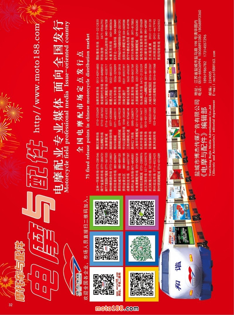 會刊 彩色32