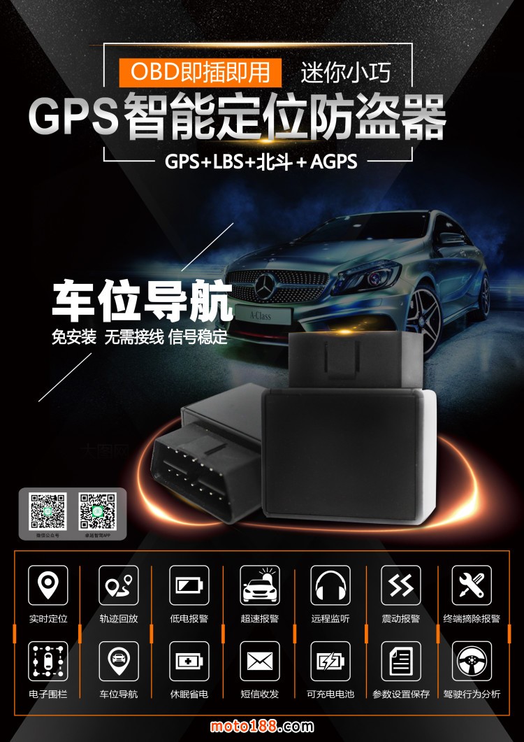 車(chē)載OBD 1