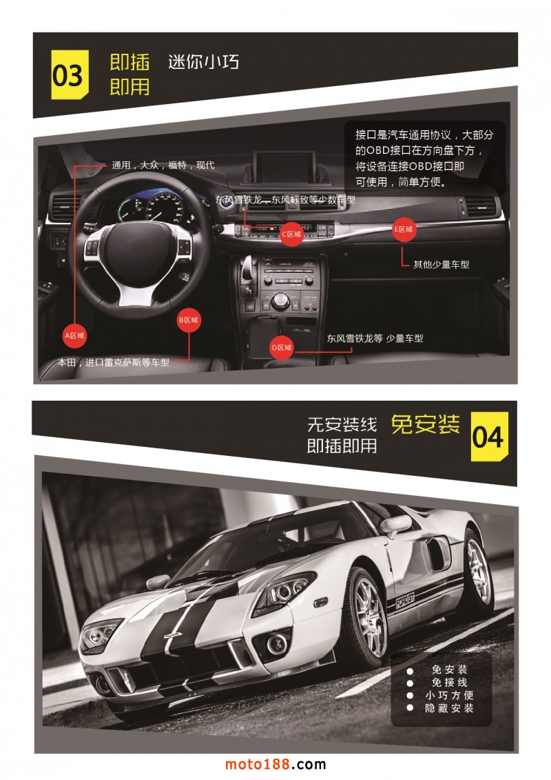 車(chē)載OBD 3