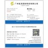 國際進(jìn)、出口物流