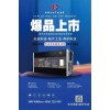 充電器，正式啟動東三省、蒙東地區(qū)招商