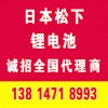 專業(yè)生產(chǎn)電動車電池、電動汽車電池、汽車電池、電動車鋰電池