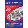 摩托車(chē)軸承，電動(dòng)車(chē)軸承，電機(jī)軸承，汽車(chē)輪轂軸承