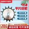 專業(yè)生產(chǎn)電動三輪車鏈輪及后橋差速器齒輪，各種機(jī)械鏈輪、齒輪