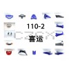 摩托車整車塑件燈具