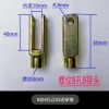 標準件廠，搖臂軸，農機三輪連接叉