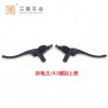 專業(yè)生產(chǎn)電動車摩托車碟剎上下泵，剎把，手柄，把座開關