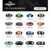 摩托車越野騎行風(fēng)鏡、手機支架、手套、護(hù)具等