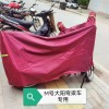 專業生產牛津布、摩托車電動車車罩、雨衣、雨披系列