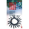 生產(chǎn)大排量摩托車點(diǎn)火器，穩(wěn)壓器，點(diǎn)火線圈以及繼電器高壓包等