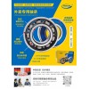 行業(yè)首款，外賣專用軸承 全國首推  誠招獨家代理商