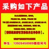 【采購如下產品】【所有發動機件及車體件】