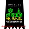 擋泥皮、磨砂尾牌 、牌照框、