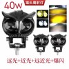 專業(yè)生產各種摩電氣車、電動車LED車燈