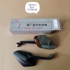 專業(yè)生產各種后視鏡