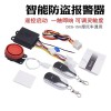 專業(yè)生產(chǎn)電動車防盜器、報警器