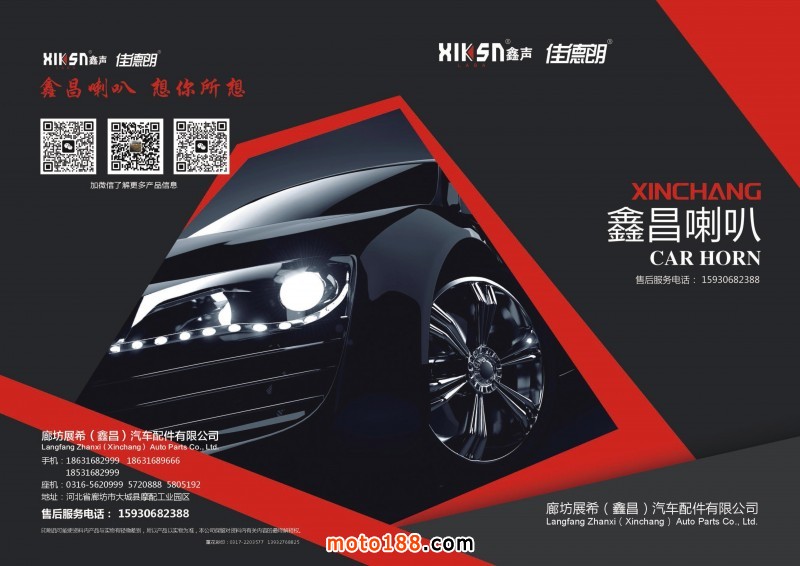 鑫昌喇叭廠圖冊(cè)電子版(2)-1