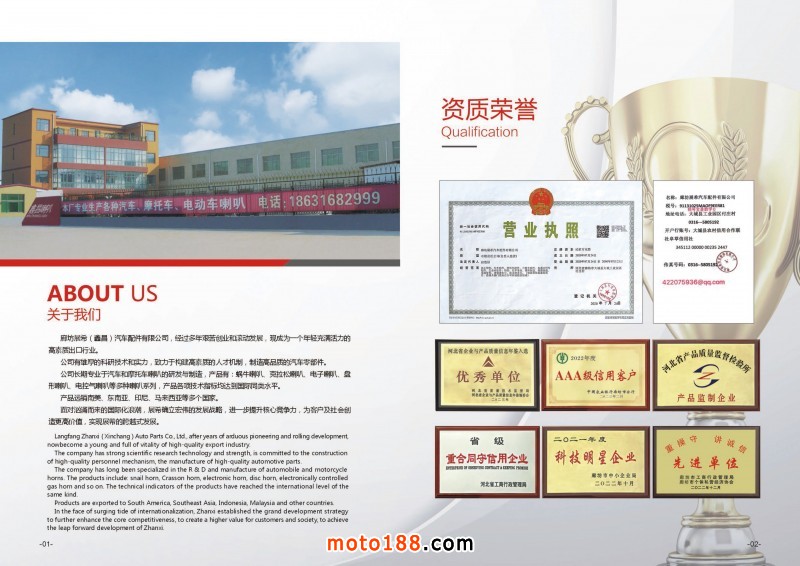 鑫昌喇叭廠圖冊(cè)電子版(2)-2