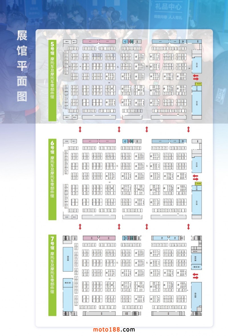 2025臺州汽摩展-大邀(摩配)_04