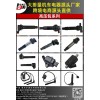大排量摩托車ECU,高壓包，穩(wěn)壓器，點(diǎn)火器，繼電器